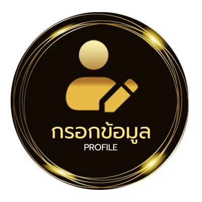 จัดการบัญชี ดูบาสเกตบอลสด