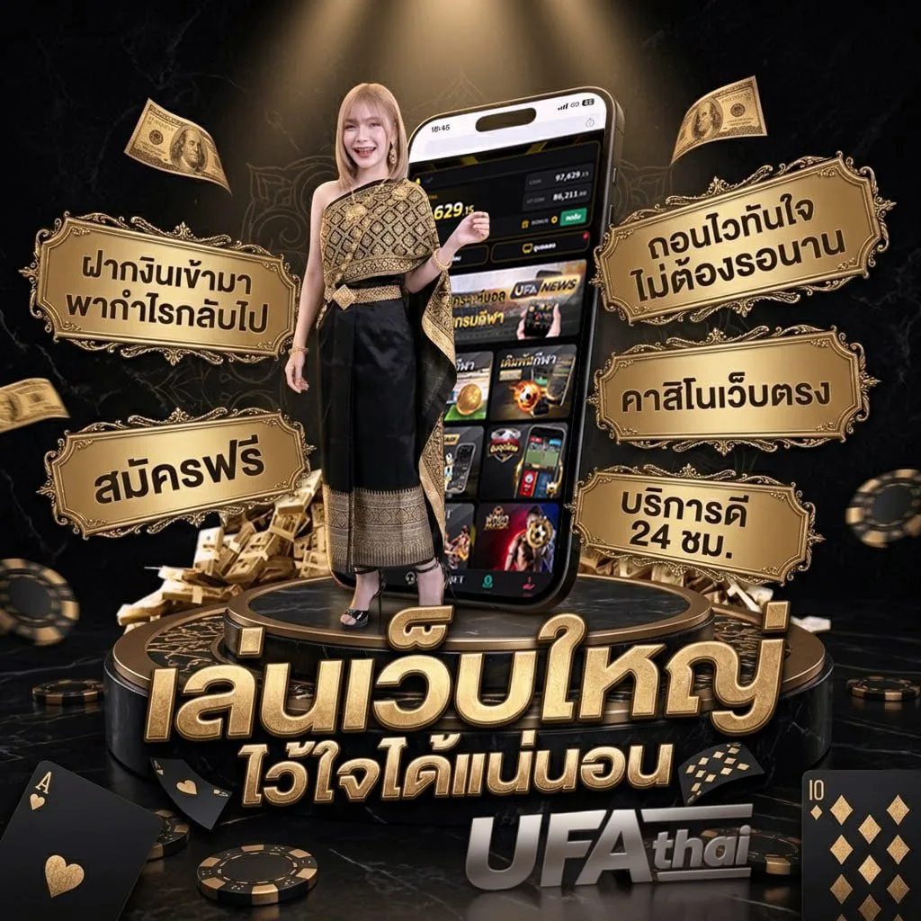 ดูบาสเกตบอลสด Brand Banner — ตัวแทน UFABET
